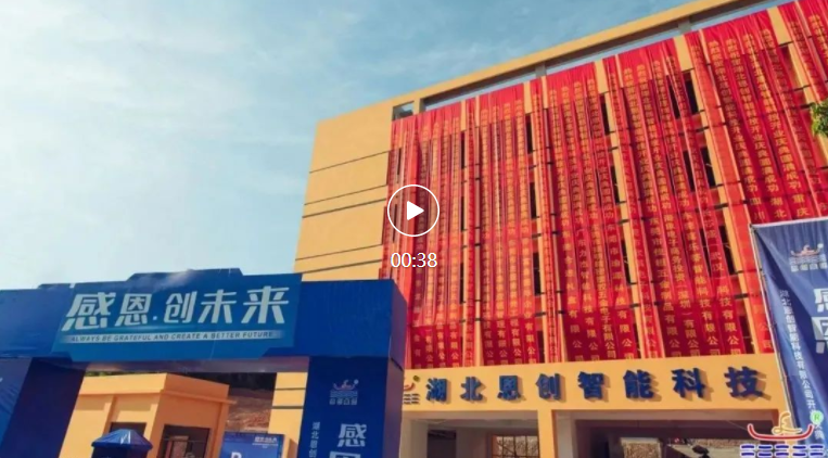 恩創(chuàng)科技